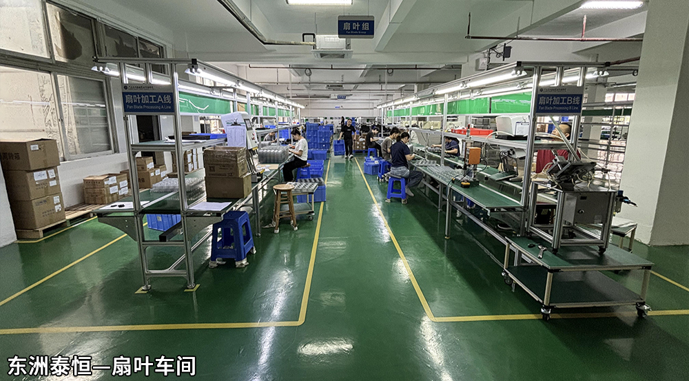 散热风扇厂家扇叶车间